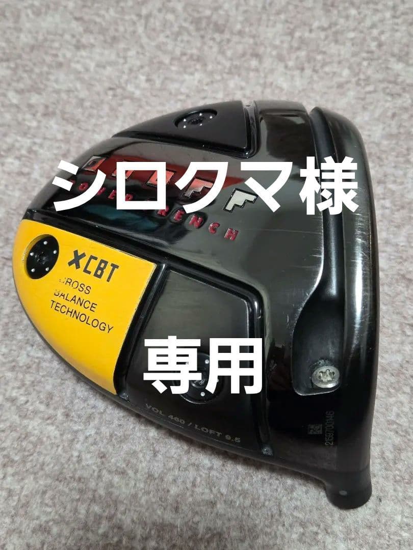 オノフクロ XCBT ドライバー 9.5度