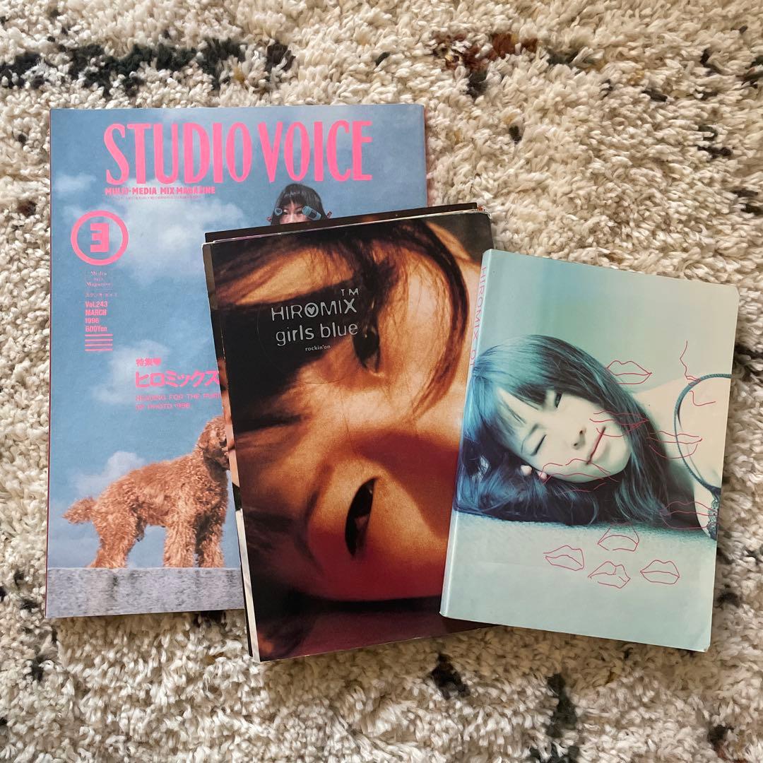 STUDIO VOICE ヒロミックス特集号　３冊セット