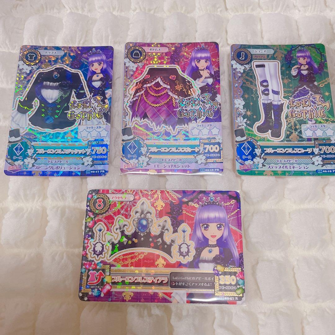 アイカツカード ブルーエンプレスコーデ【美品】