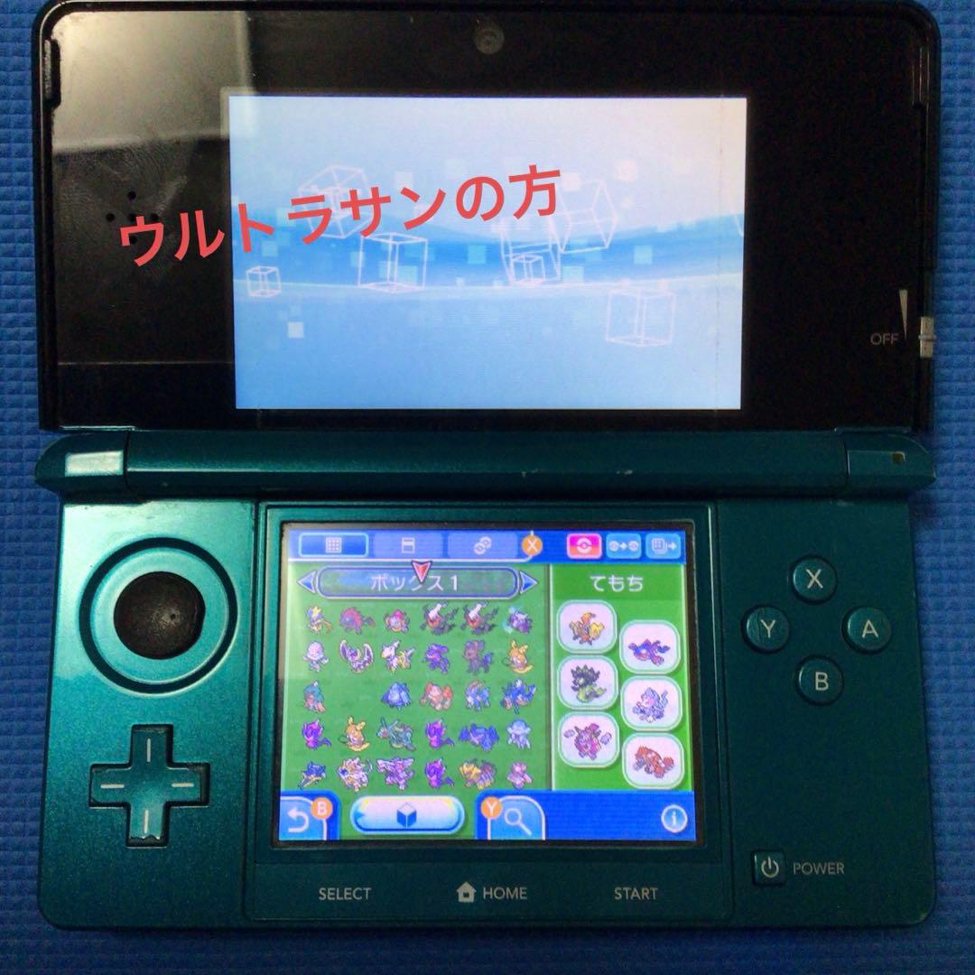 ポケットモンスター ウルトラサン　ウルトラムーンのセット