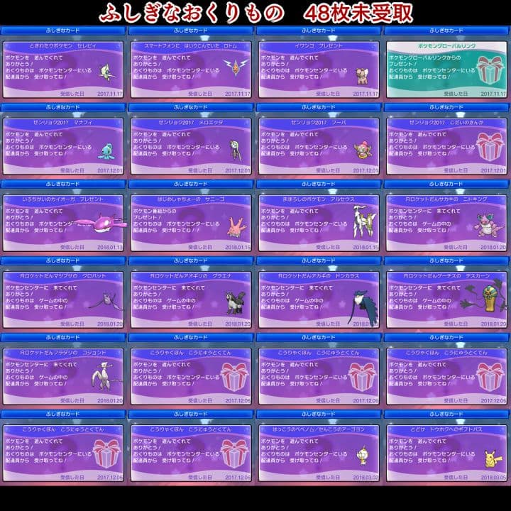 ポケットモンスター　ウルトラムーン　【ウルトラサンムーン】ポケモン　3DS　12
