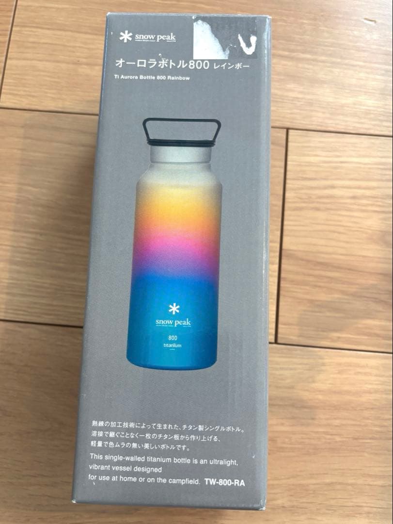 未開封 スノーピーク  peak オーロラボトル 800 レインボー