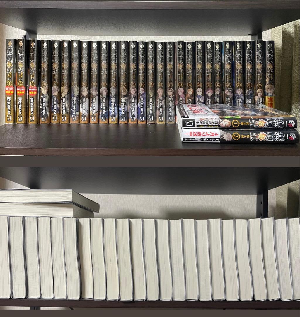 無職転生 : 異世界行ったら本気だす 全巻 小冊子 スペシャルブック　蛇足編