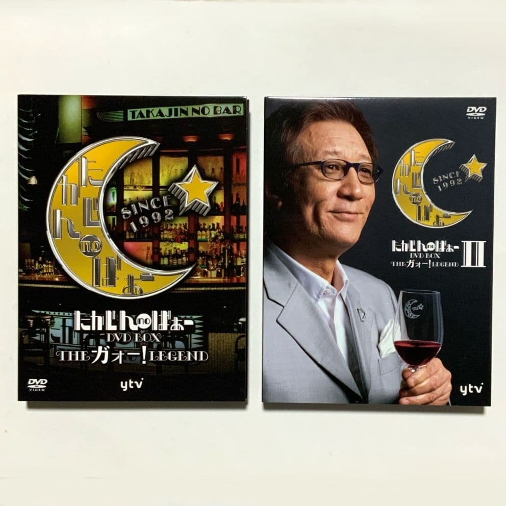 たかじんnoばぁー　DVD　BOX１＋BOX２　やしきたかじん　ビートたけし