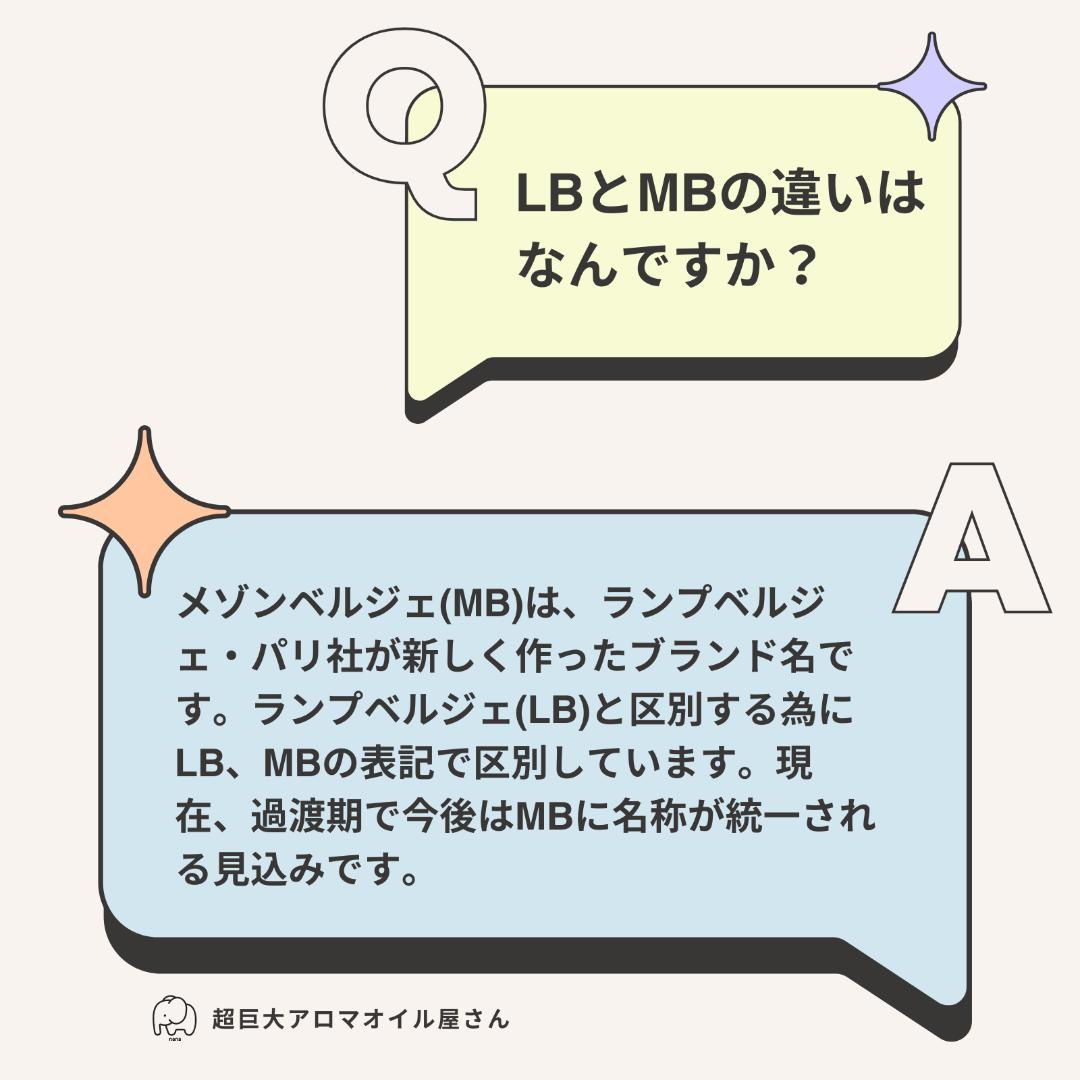 【chong】1L(2,980円)×7本セット、ランプベルジェ オイル