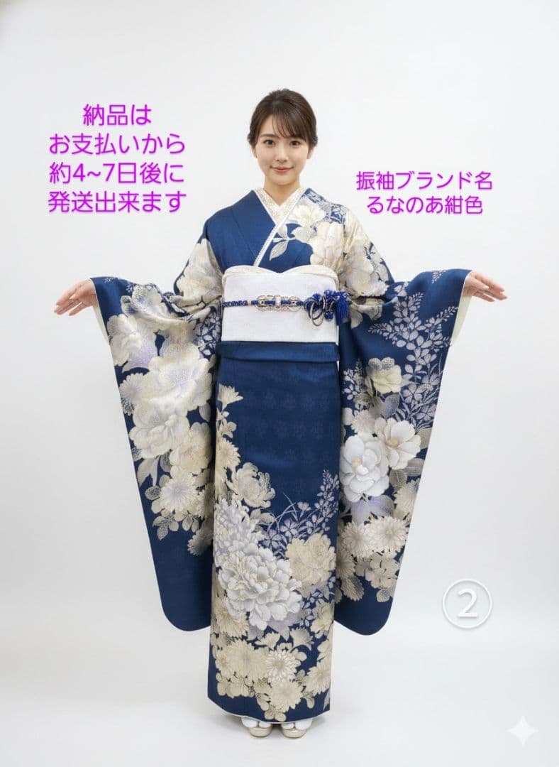 【157~170センチぐらいの方が適応サイズ】振袖のみ　るなのあ紺色