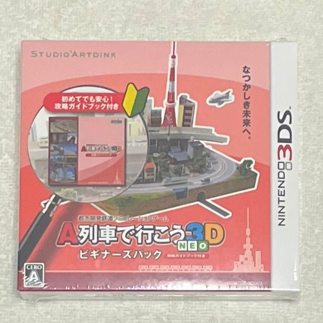 新品未開封 ニンテンドー3DS A列車で行こう3D NEO ビギナーズパック