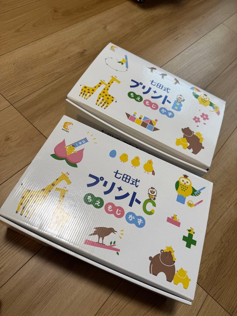 七田式プリントB C 2セット　ちえ もじ かず 幼児教育 教材 知育