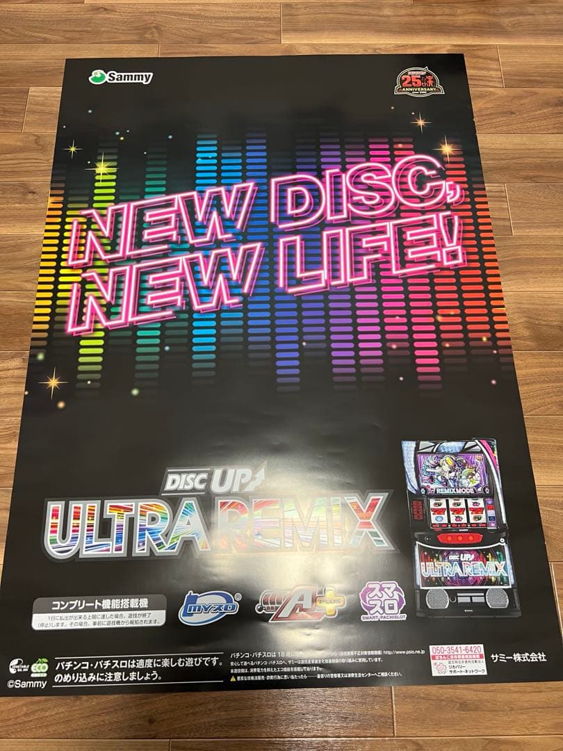 パチスロ、パチンコポスター4枚セット A1 額縁付き