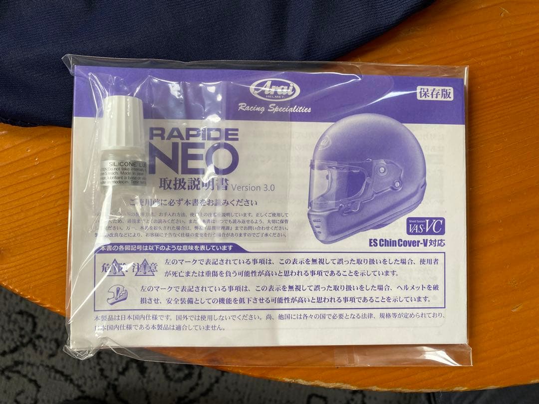 Arai ヘルメット[ラパイド・ネオ美品]