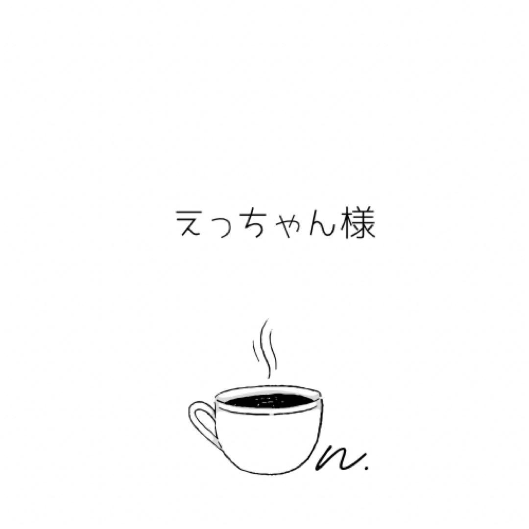 えっちゃん