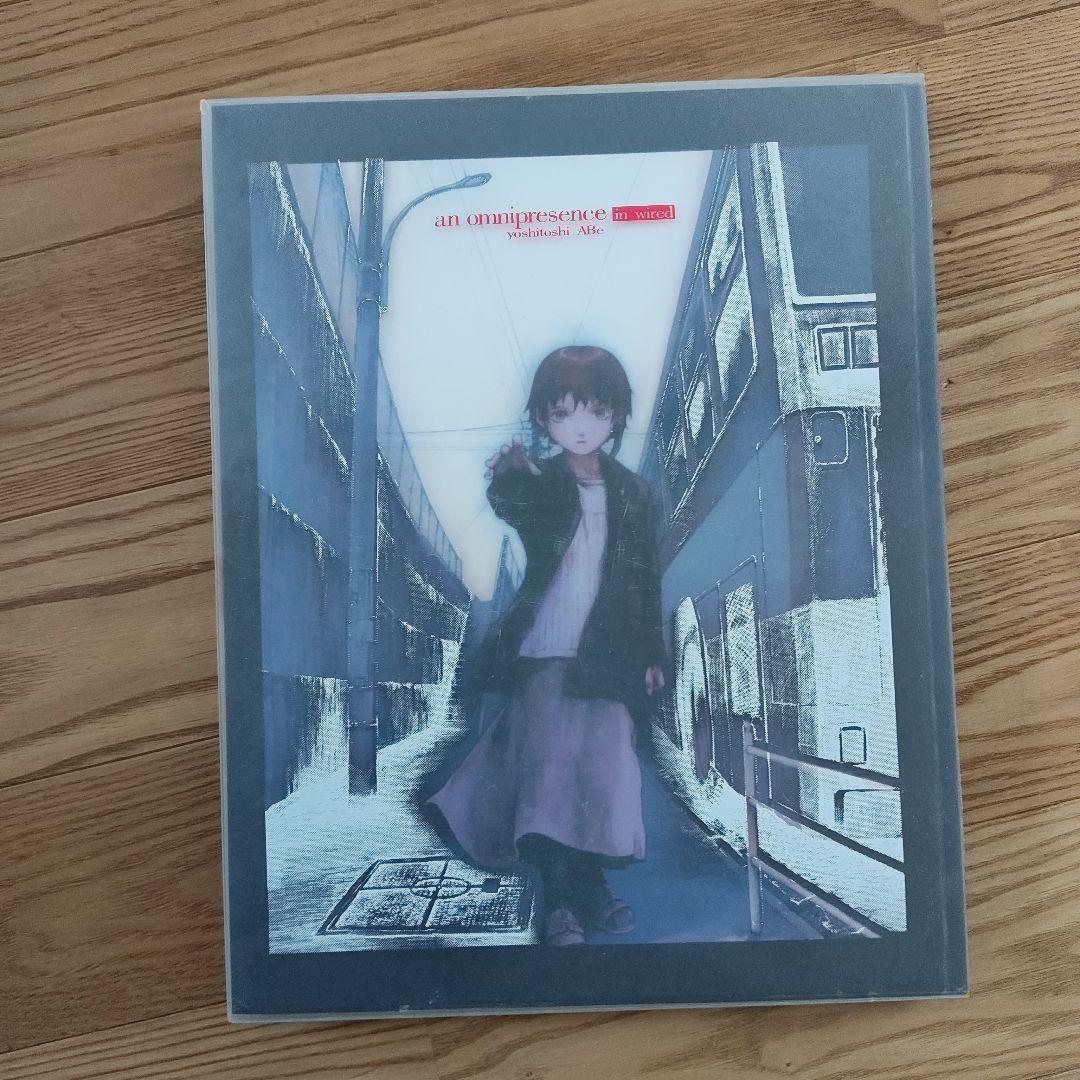 h*★様 オムニプレゼンス(遍在) : 『Lain』安倍吉俊画集