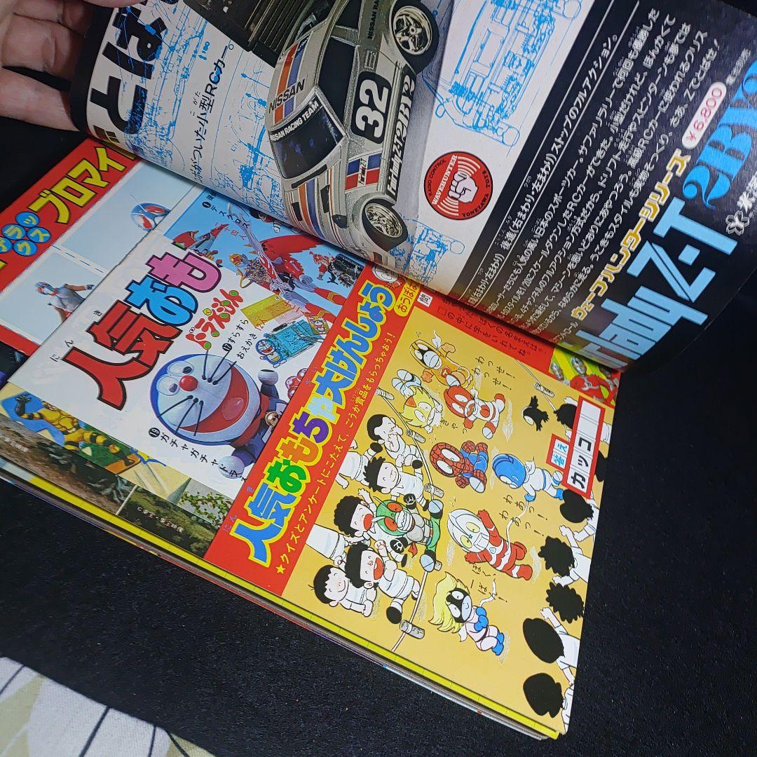 テレビTVマガジン1979年11月号