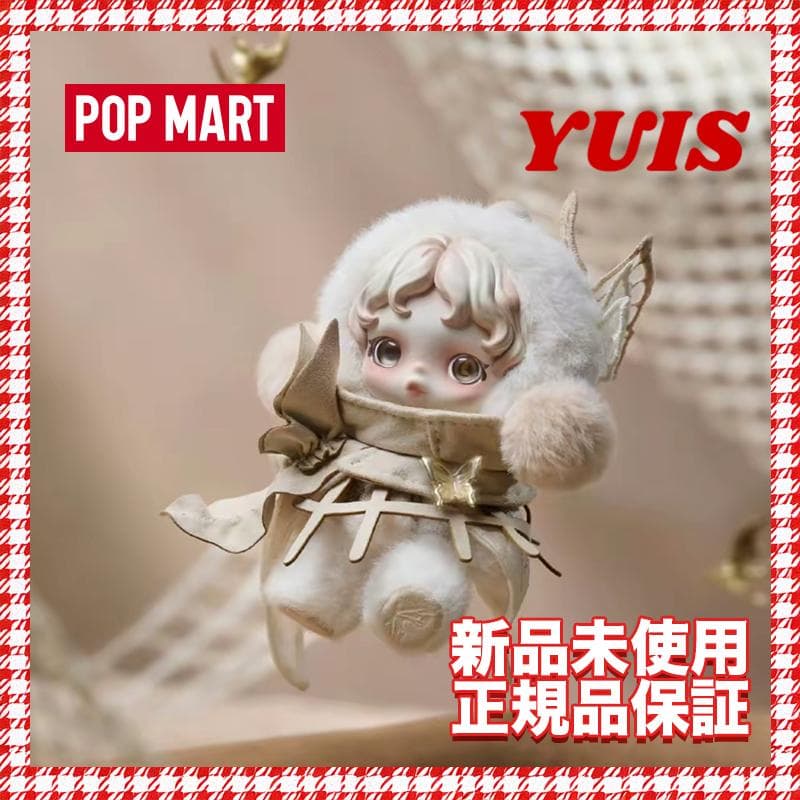 【上海限定】SKULLPANDA Cage-Uncage ぬいぐるみペンダント