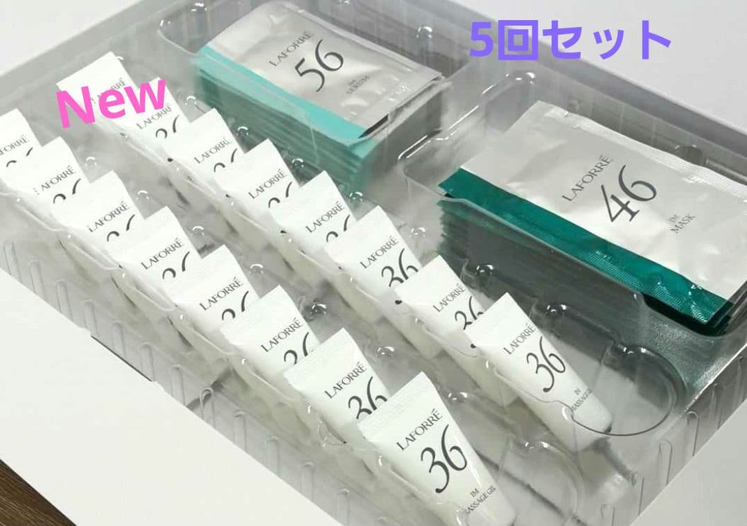 限定SALE♡ラフォーレインナーマッスルトリートメント5回分セット