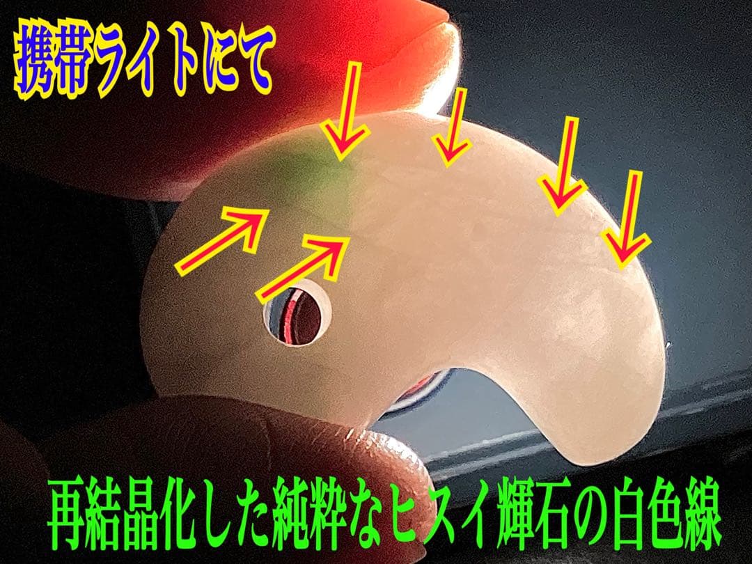 ✳premium一流の勾玉　コレクションレベルです‼️糸魚川翡翠淡いラベンダー入り