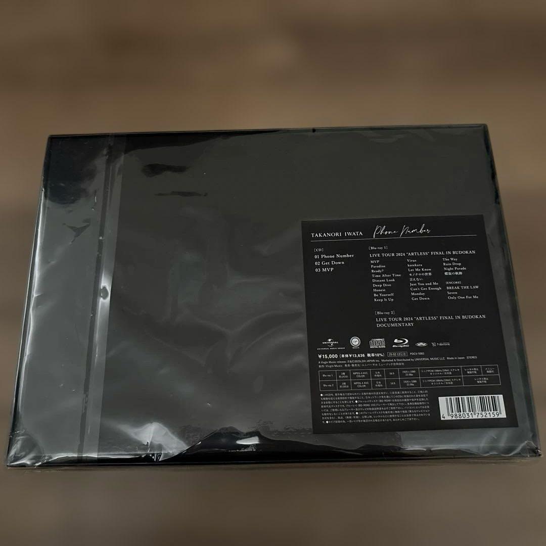 岩田剛典　MATE限定：完全受注生産デラックスBOX盤