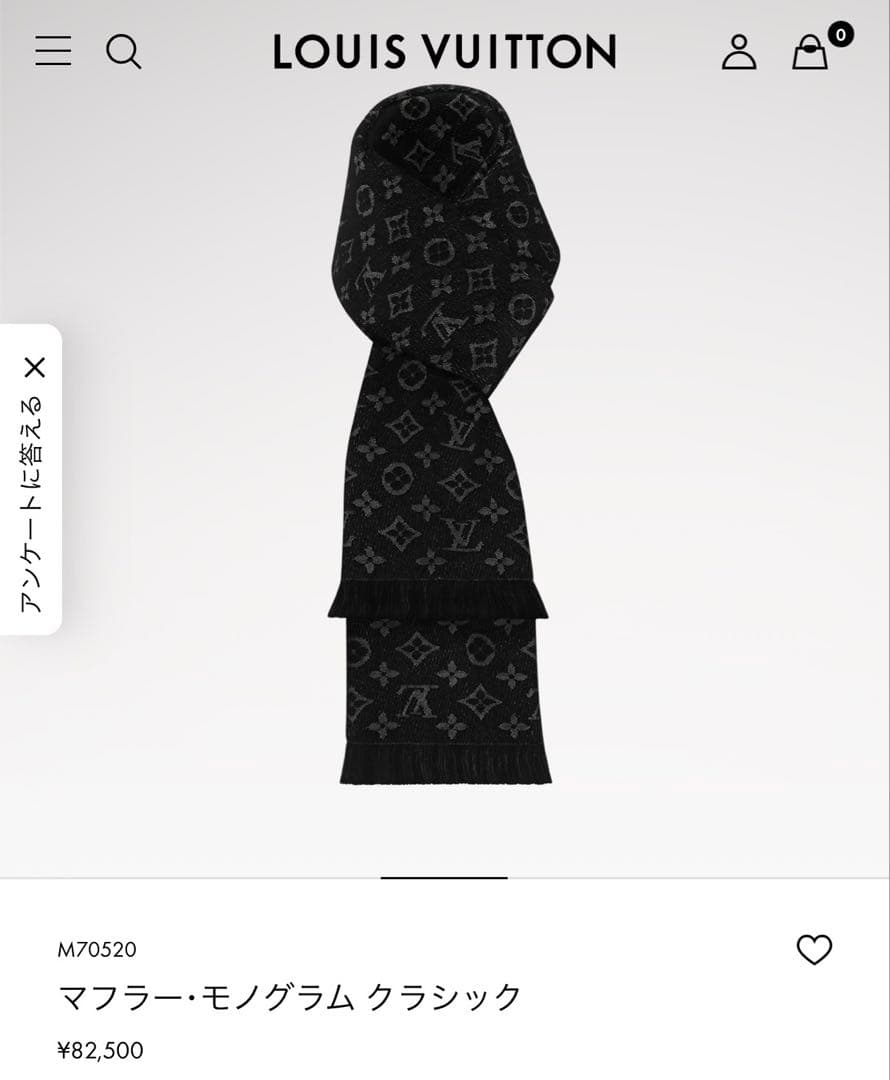 現行モデル新品箱紙袋付❗️LVロゴマフラー✨ヴィトンマフラー❗️ヴィトン　マフラー