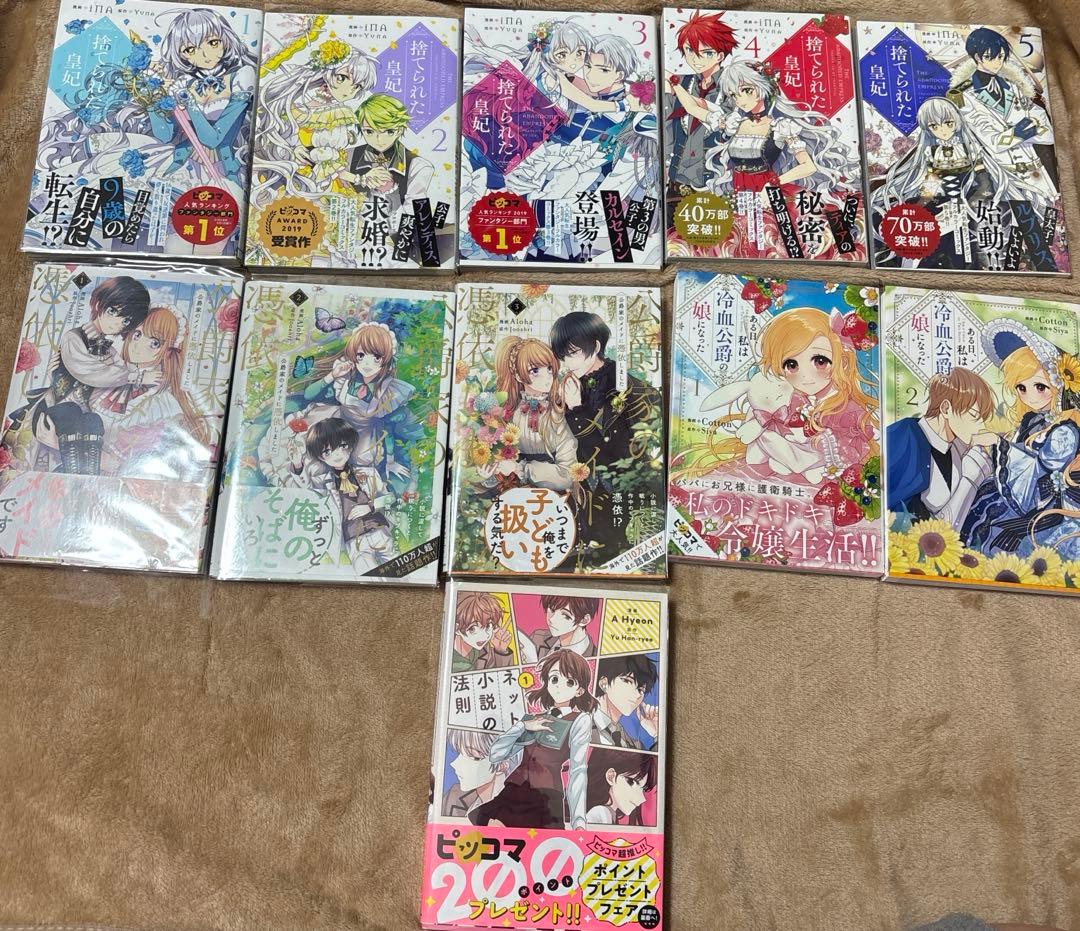 漫画セット