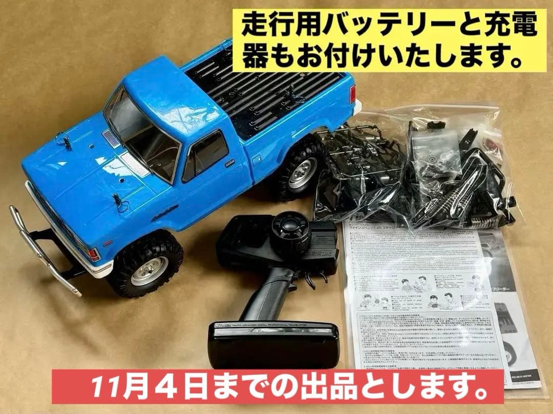 タミヤ CC-01 ランドフリーダー OPパーツ多数 バッテリー/充電器付