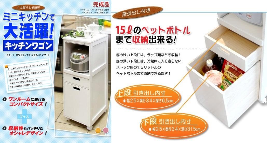 【全国一律送料無料】省スペース炊飯器ラック 【キャスター1口コンセント付 】