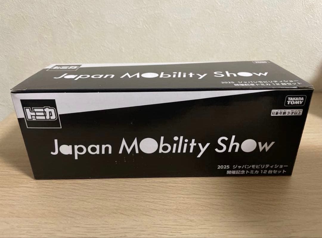 ジャパンモビリティショー 開催記念 トミカ