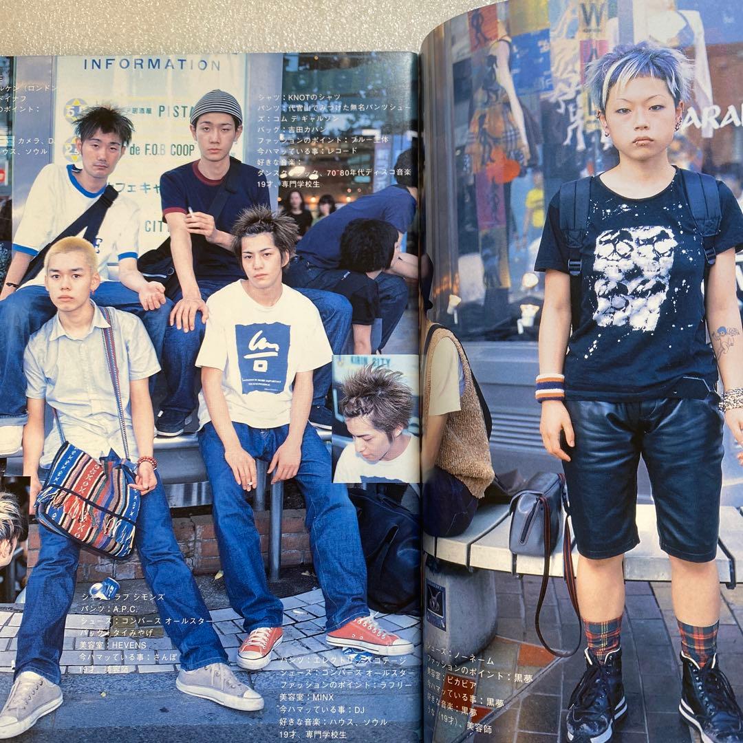 雑誌　FRUiTS フルーツ　1997年 11月 No.4