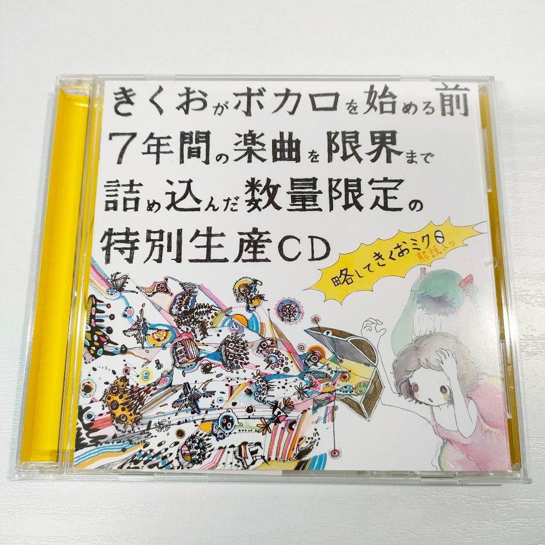 【超希少!サイン入り・帯付き】きくおミク0 CD