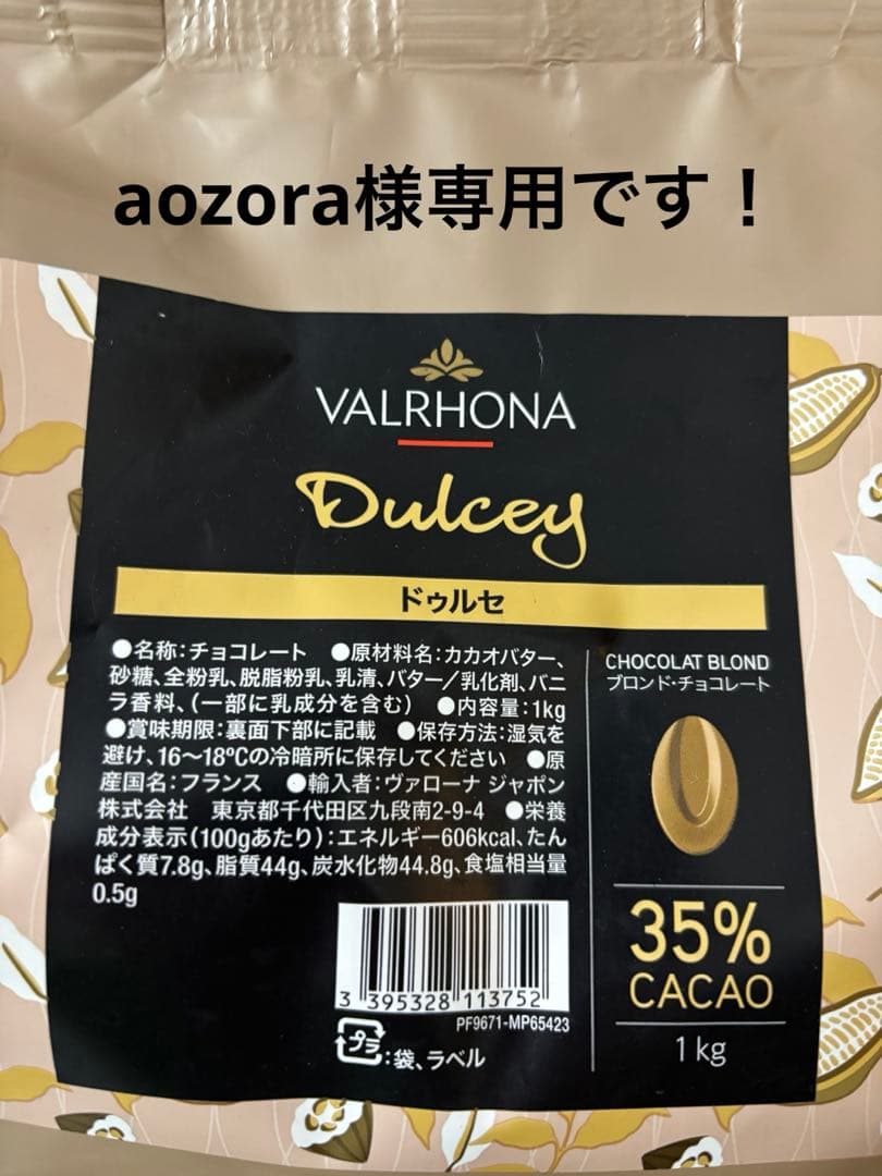 aozoraです♪