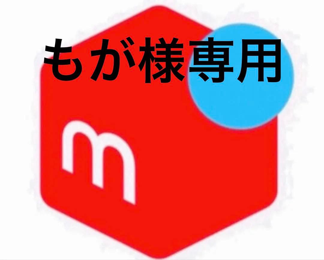 もが