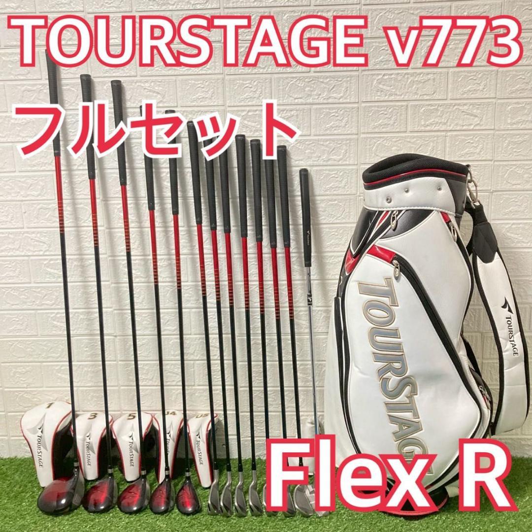 豪華13本セット！　ツアーステージ　V773　メンズ　フルセット