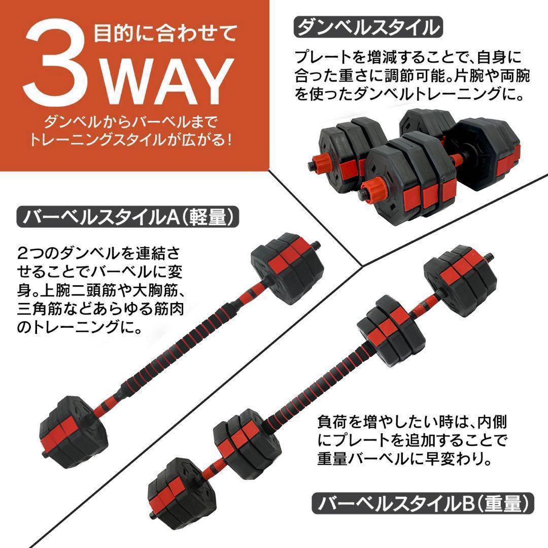 合計50kg／バーベルにもなる【角型ダンベル】25kg×2個セット 可変式 A8