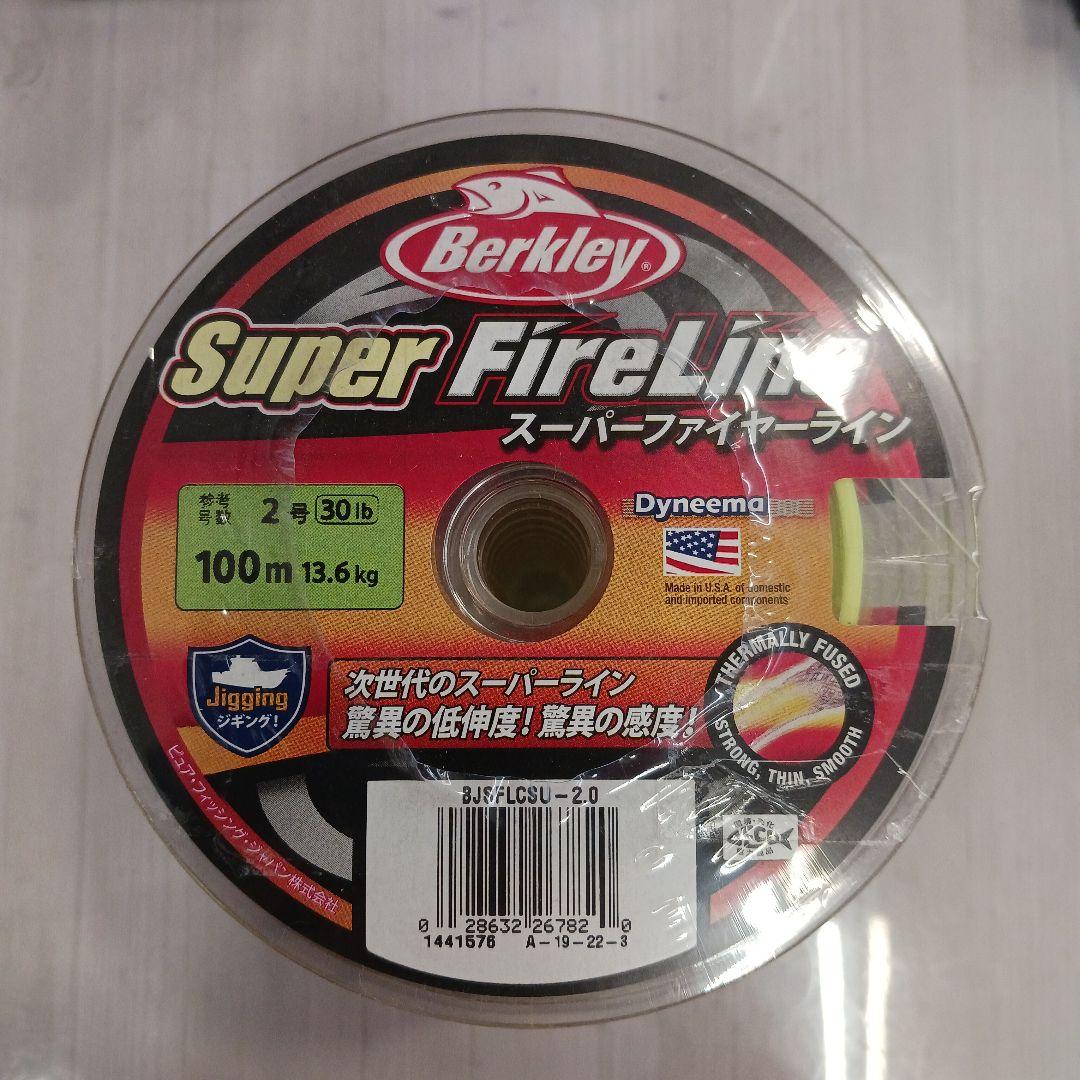 バークレイ スーパーファイヤーライン チャート単色 2号 1200m連結