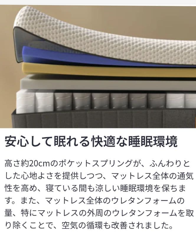 新生活応援セール！エマ・スリープ エマ・ハイブリッド V2 プラス セミダブル