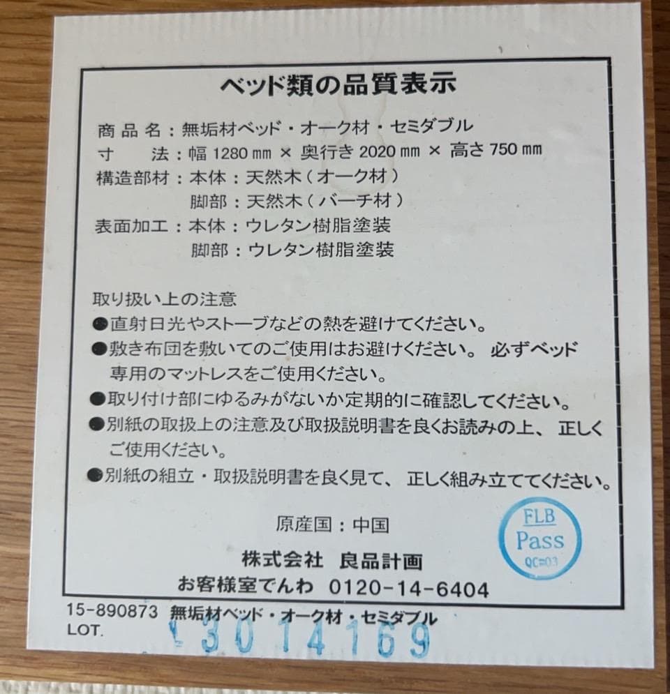 【10日まで8500円】無垢材ベッド・オーク材・セミダブル