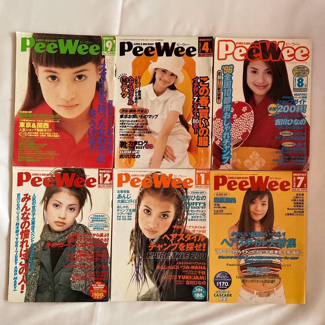 ★レア★　PeeWee ピーウィー　雑誌　 6冊セット　吉川ひなの　平成レトロ