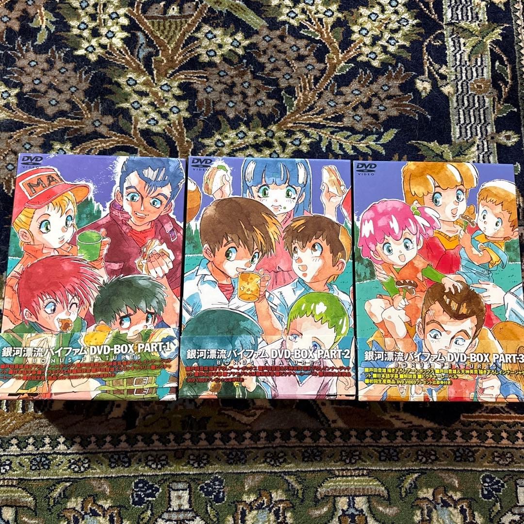 銀河漂流バイファムDVD -BOX PART 1-3