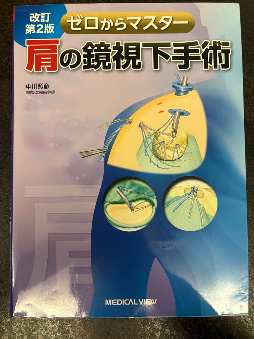 ともさま専用