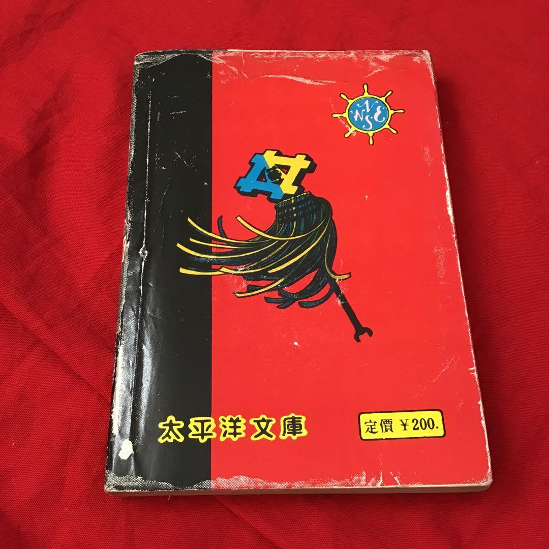 白鬼屋敷