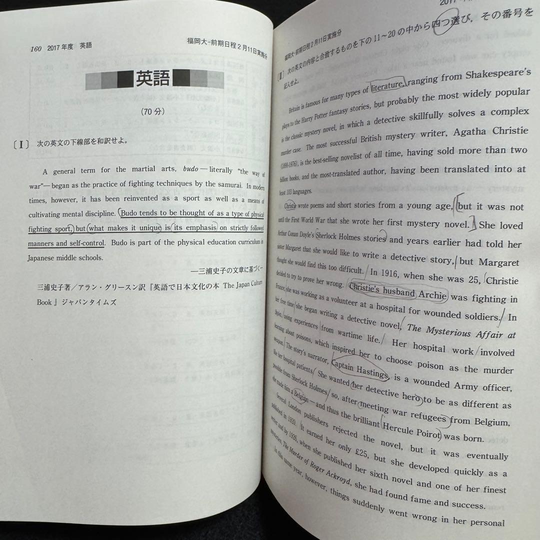 福岡大学　人文学部　法学部　経済学部　2016年～2023年　8年分　赤本