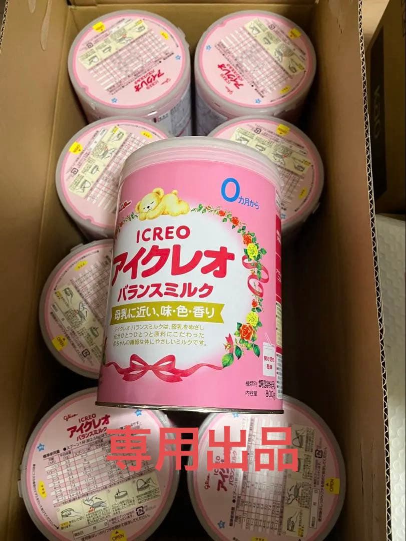 アイクレオ バランスミルク 800g ８缶セット