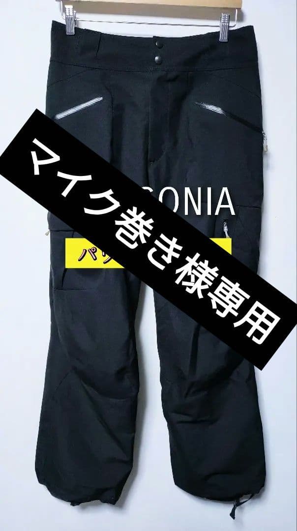 【パタゴニア Patagonia】H2NO パウダーボウルパンツ ブラック