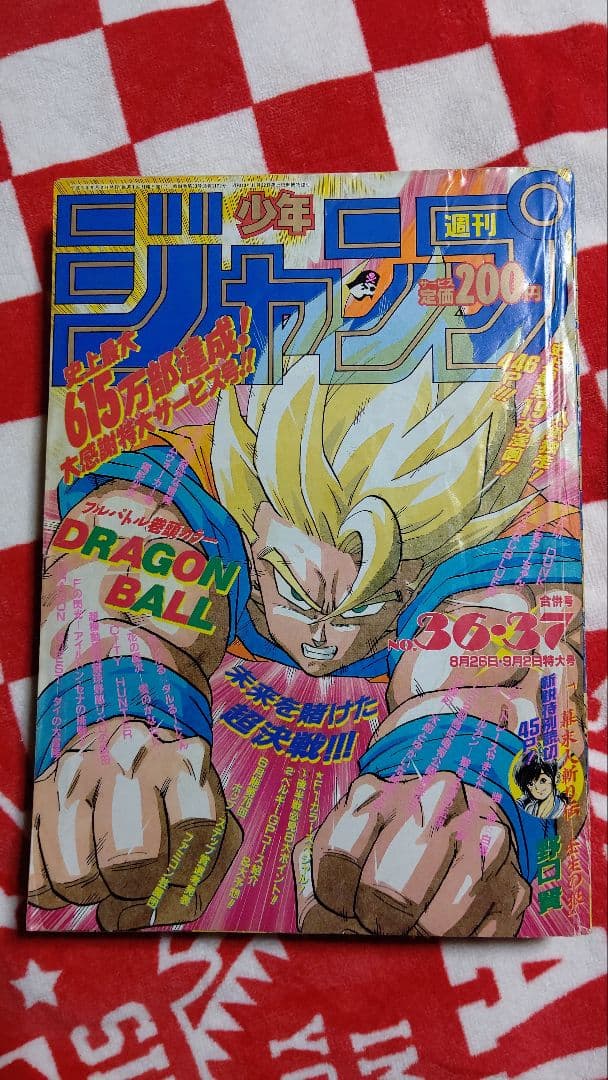 週刊少年ジャンプ--１９９１年--３６・３７号