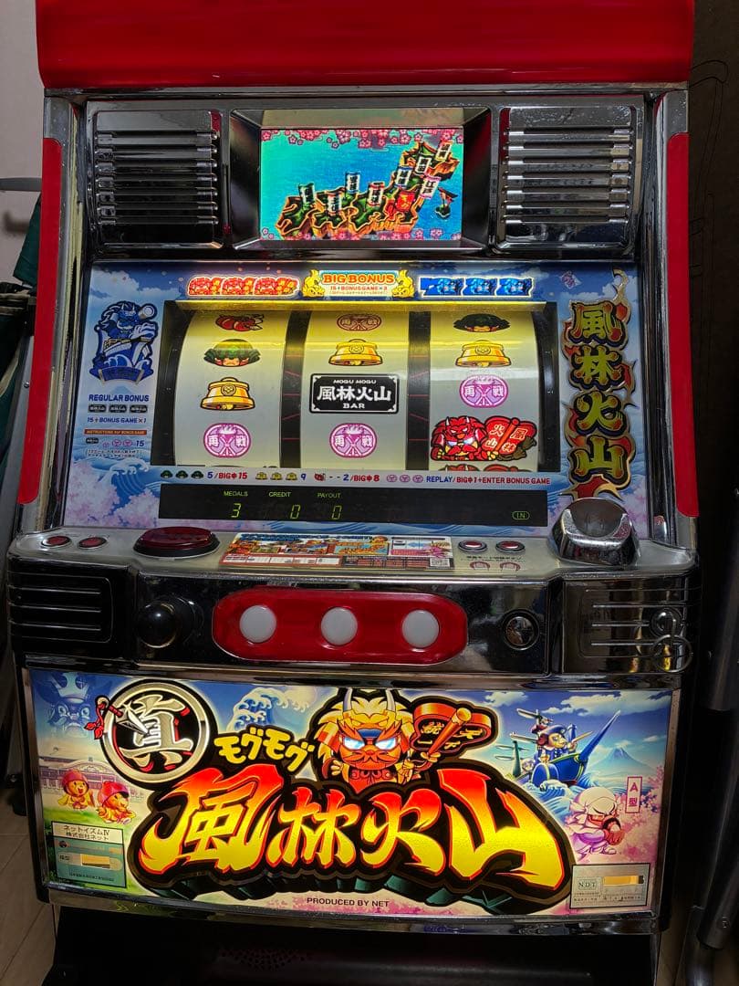 難あり【送料無料】パチスロ実機 真モグモグ風林火山