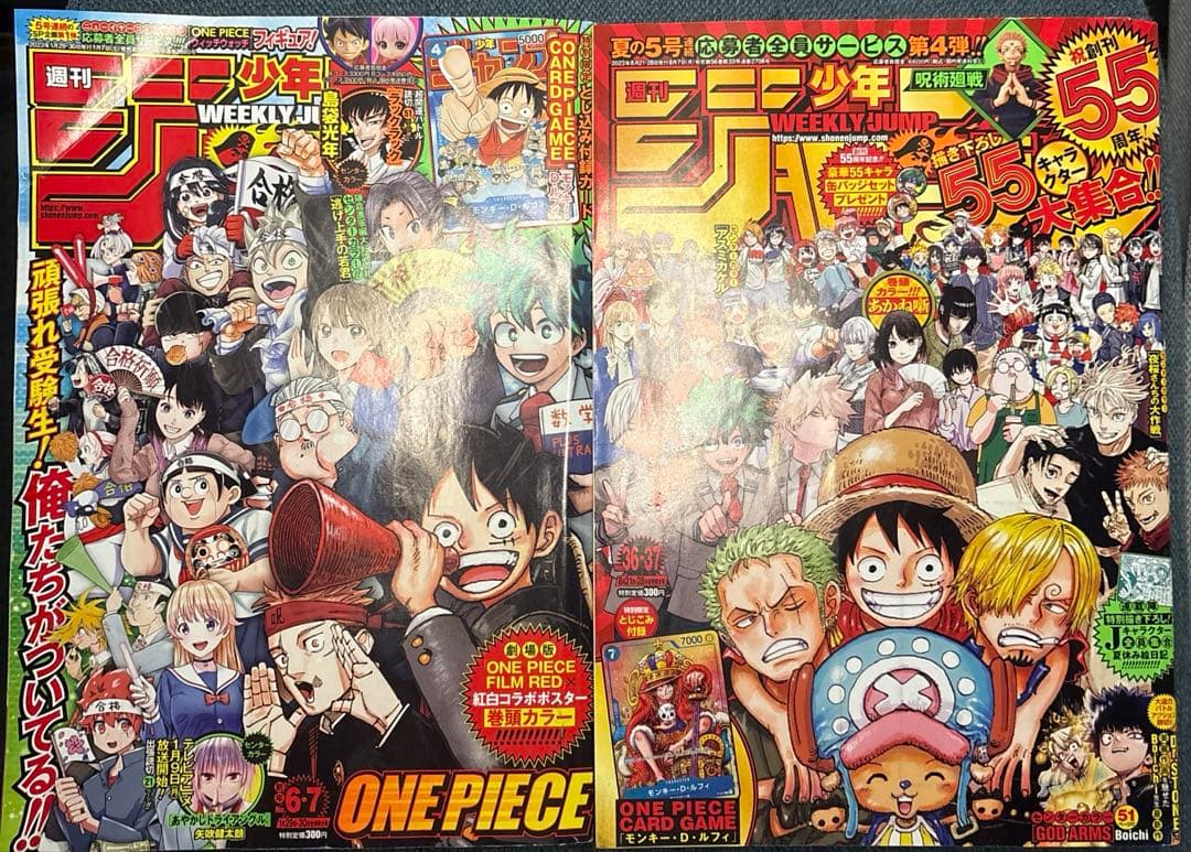 週刊少年ジャンプ 6・7合併特大号/36・37合併特大号 各1冊