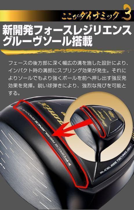 【左 ヘッド単品】激飛び高反発で確実20Yアップ! ダイナミクス プレステージ
