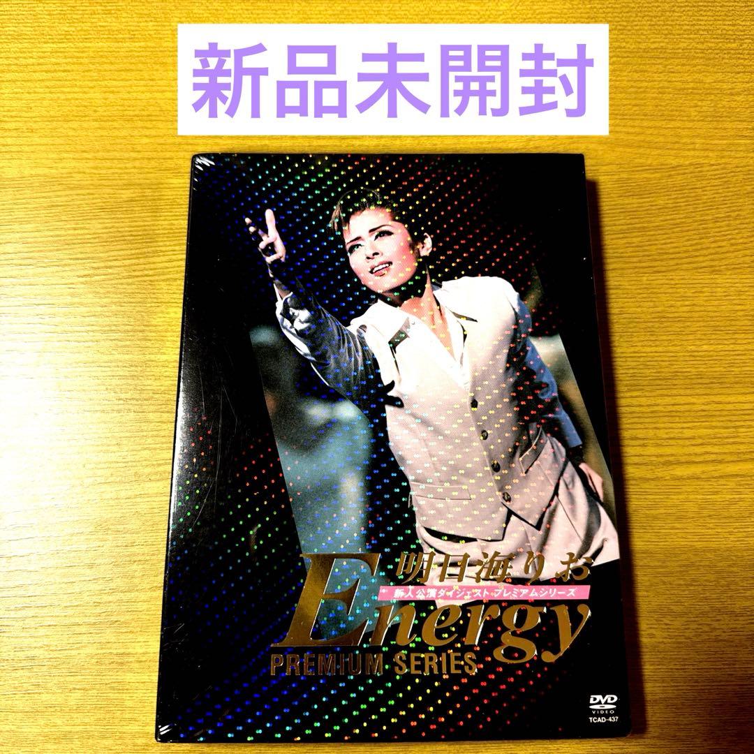 明日海りお/Energy Premium Series〈2枚組〉