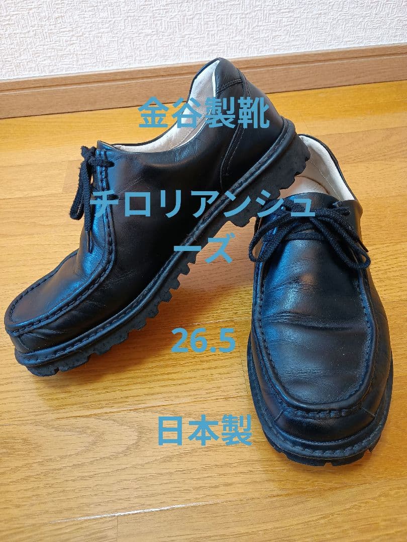 上質　金谷製靴　チロリアンシューズ　26.5 EEEE レザー　黒　ブラック