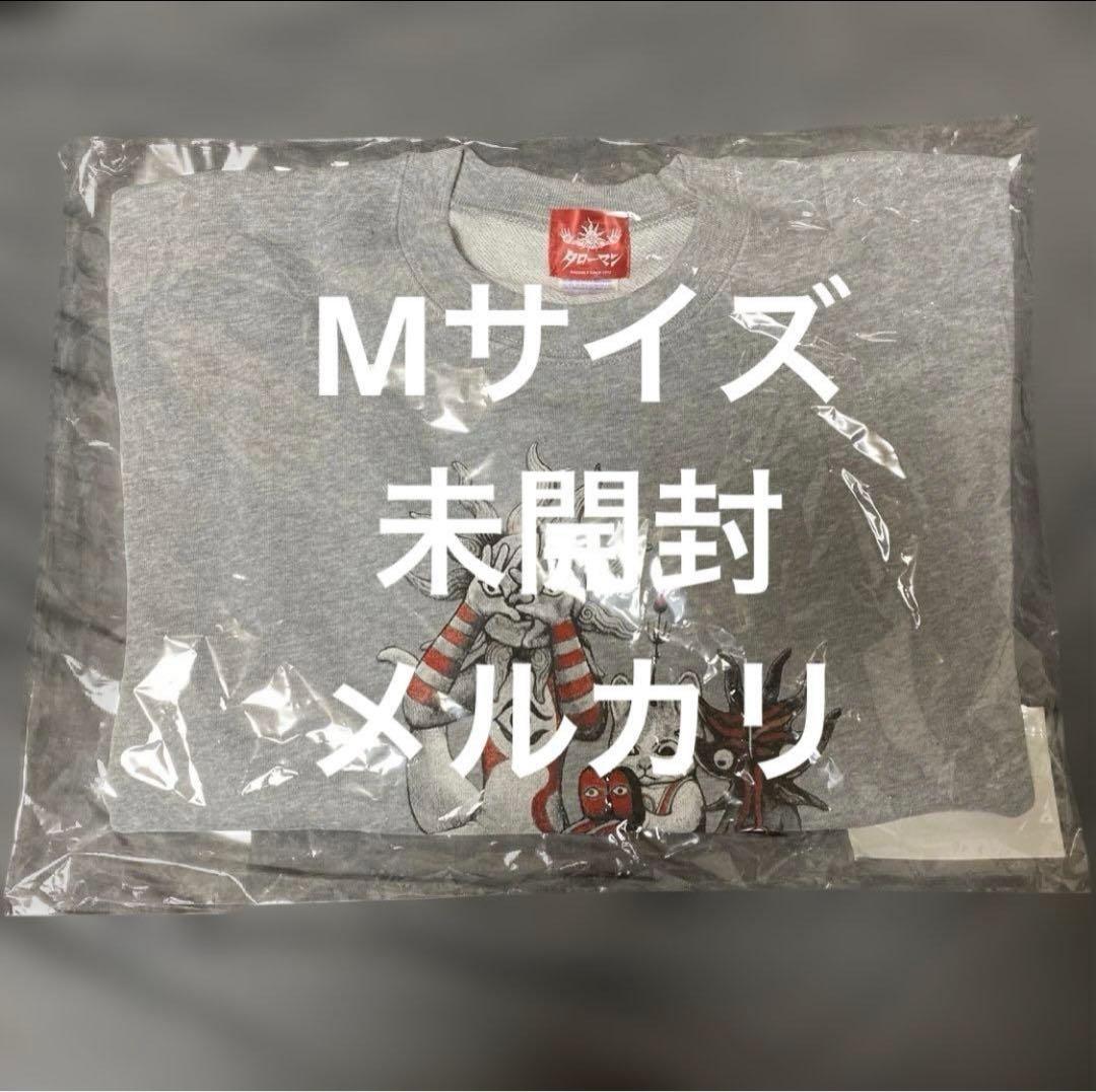 未開封　タローマン✕ヒグチユウコ　コラボトレーナー　　Мサイズ