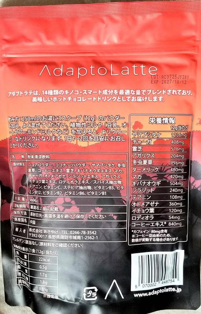 【ココア様】専用・赤+青セット≪リクエスト特割特価≫